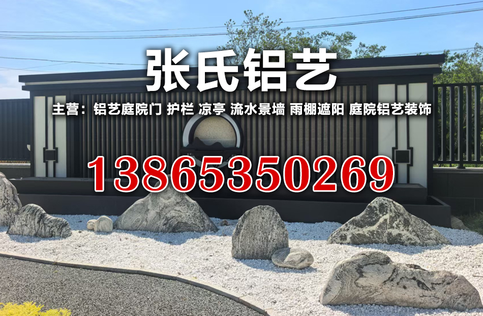 张氏铝艺合肥线上分站